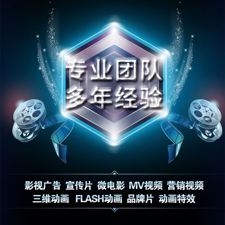 宣传片制作，影视广告宣传视频拍